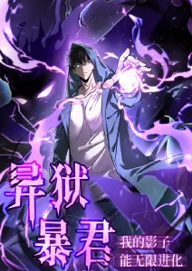 亚洲动画琉璃实验室海报